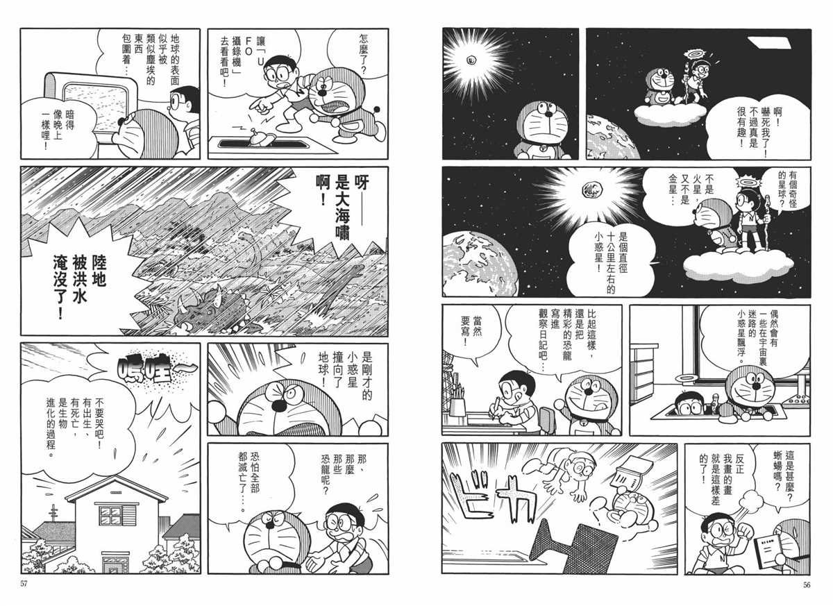 大长篇全集06