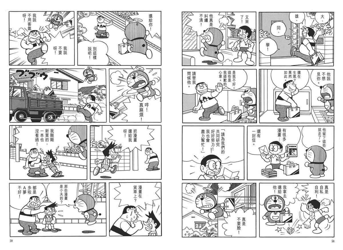 大长篇全集06