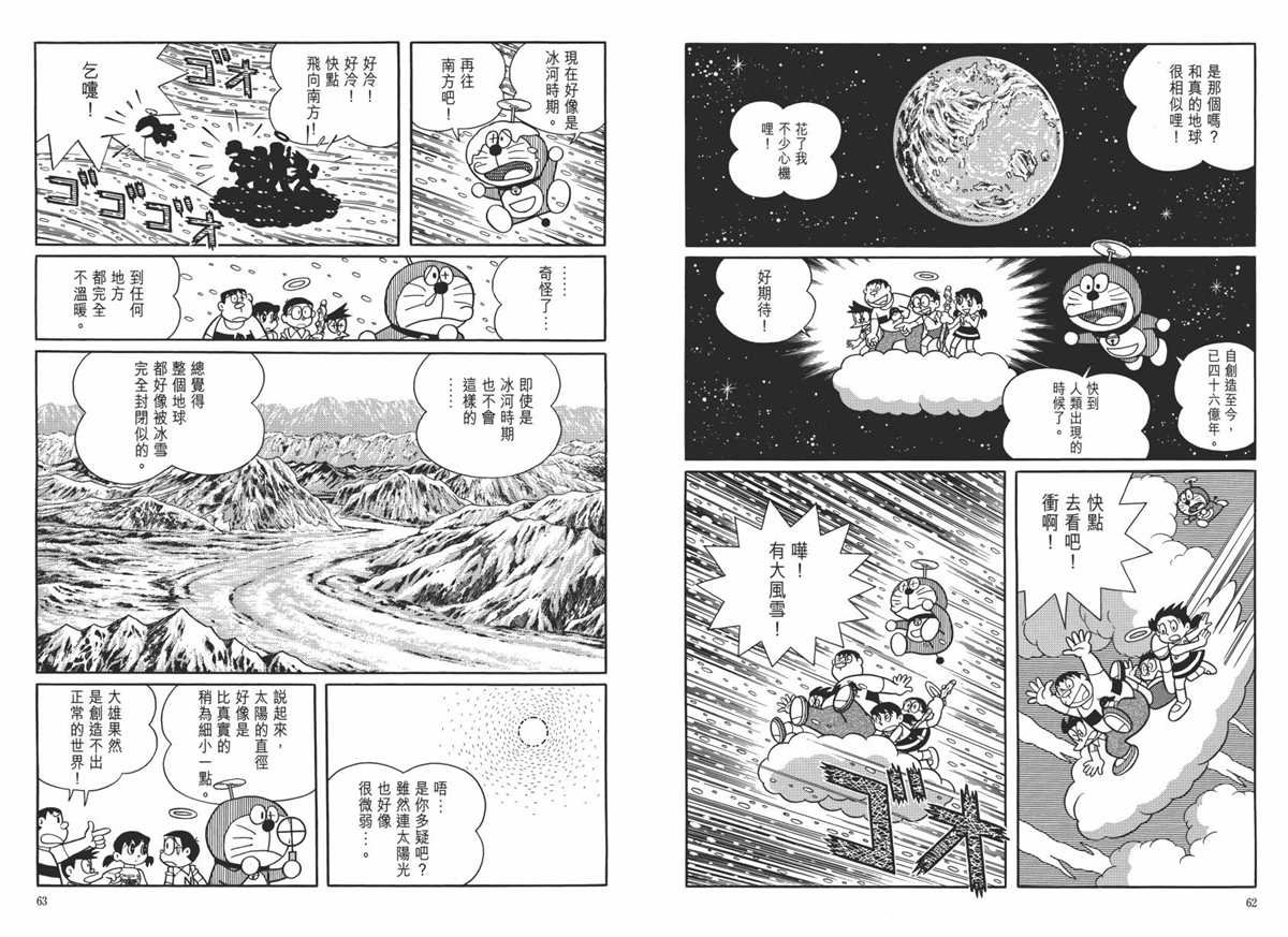 大长篇全集06