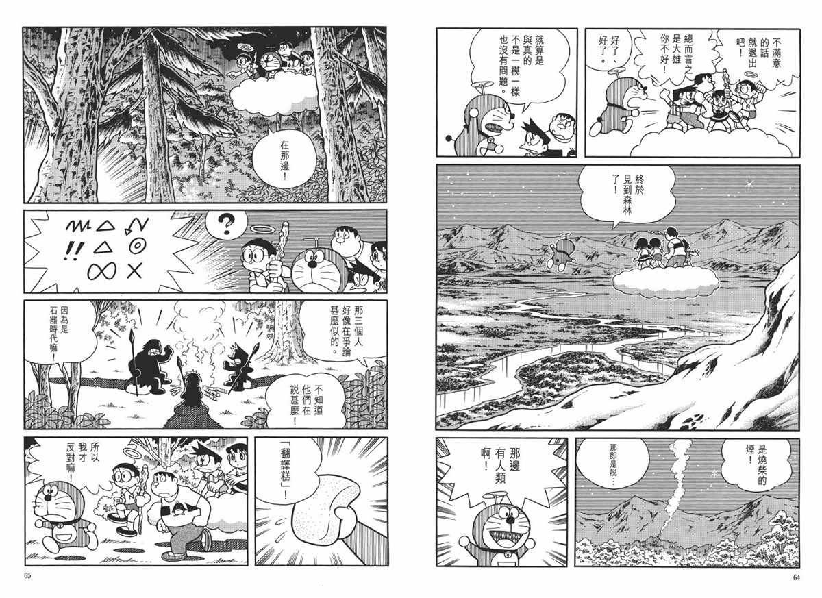 大长篇全集06