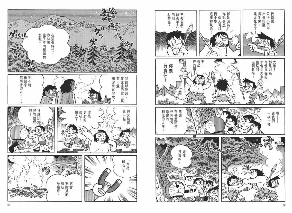 大长篇全集06