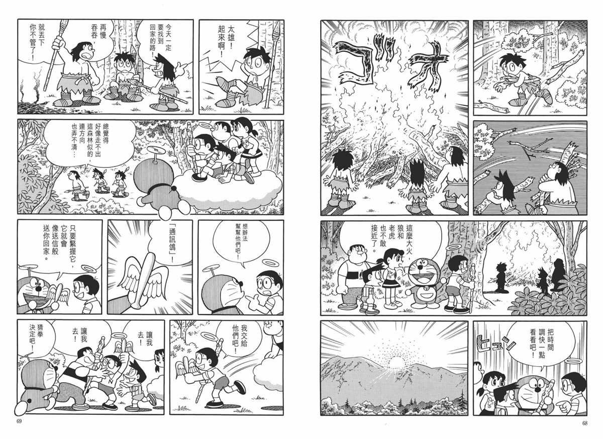 大长篇全集06