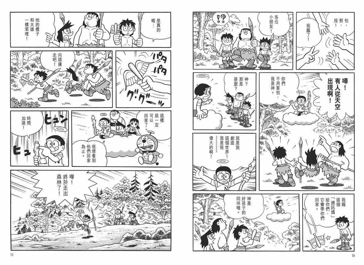 大长篇全集06