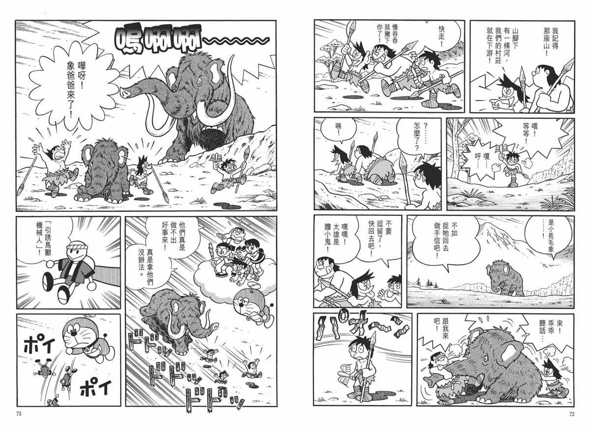 大长篇全集06