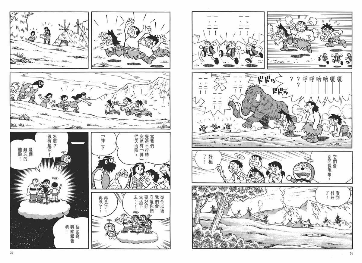 大长篇全集06