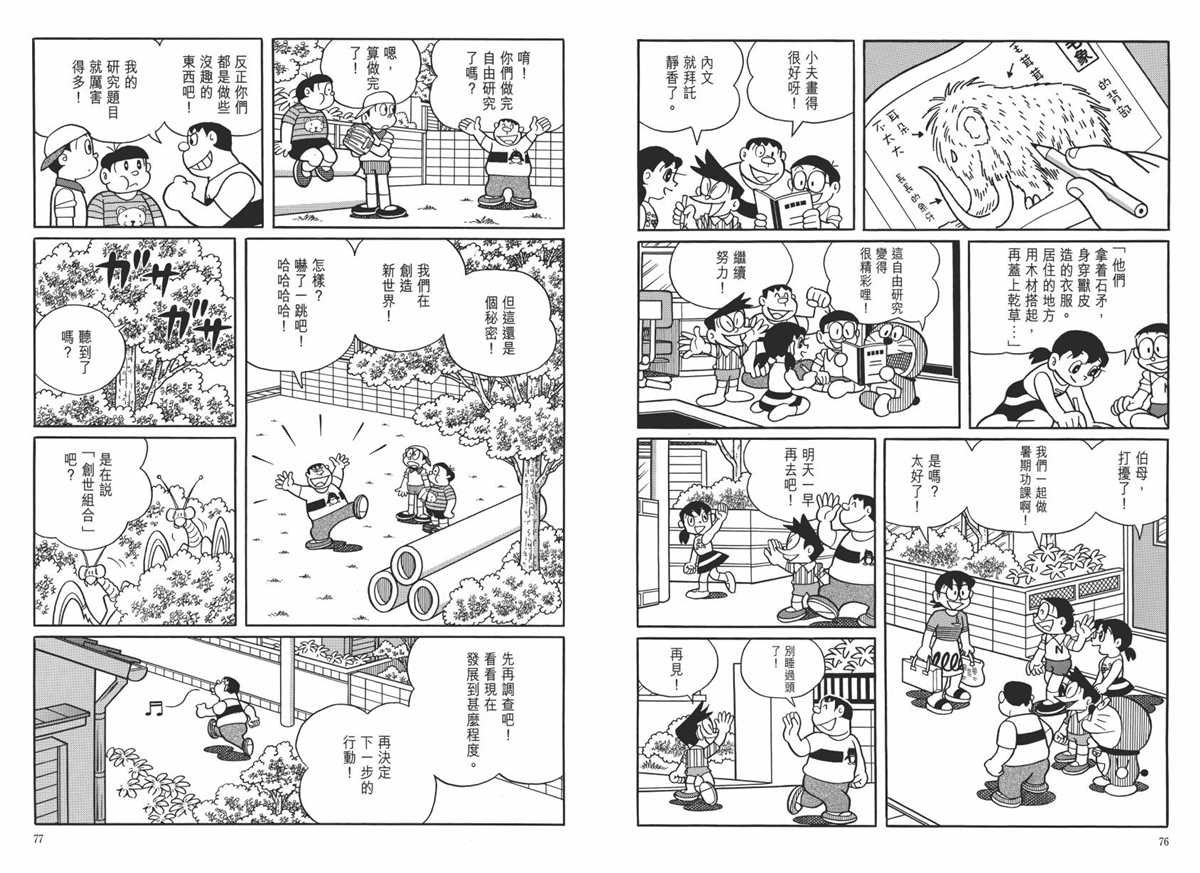 大长篇全集06