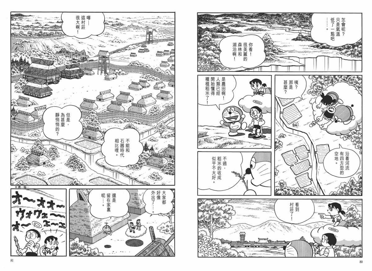 大长篇全集06