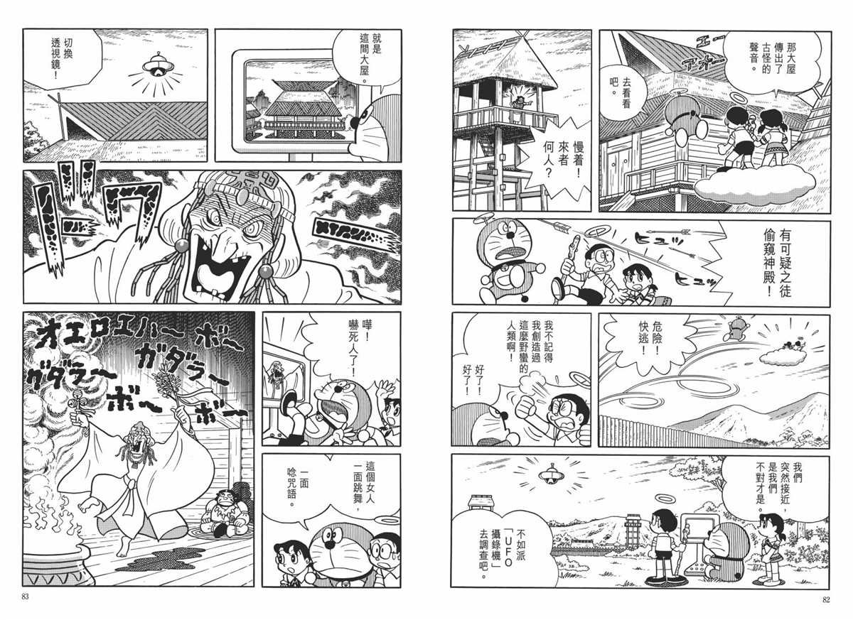 大长篇全集06