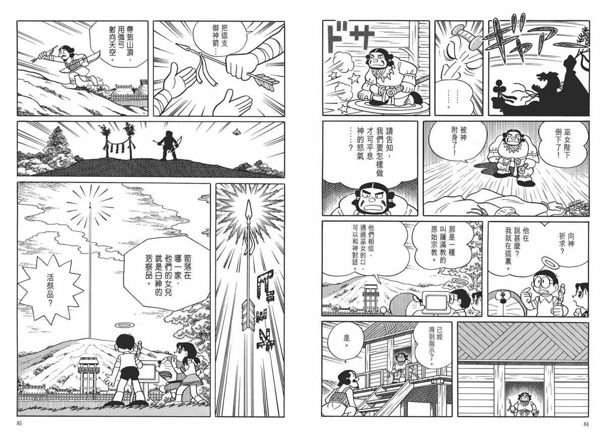 大长篇全集06