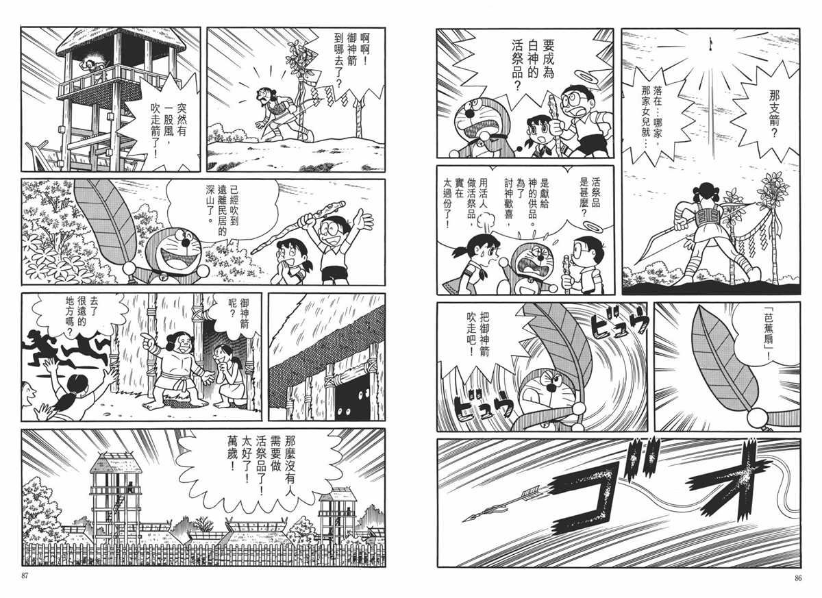 大长篇全集06