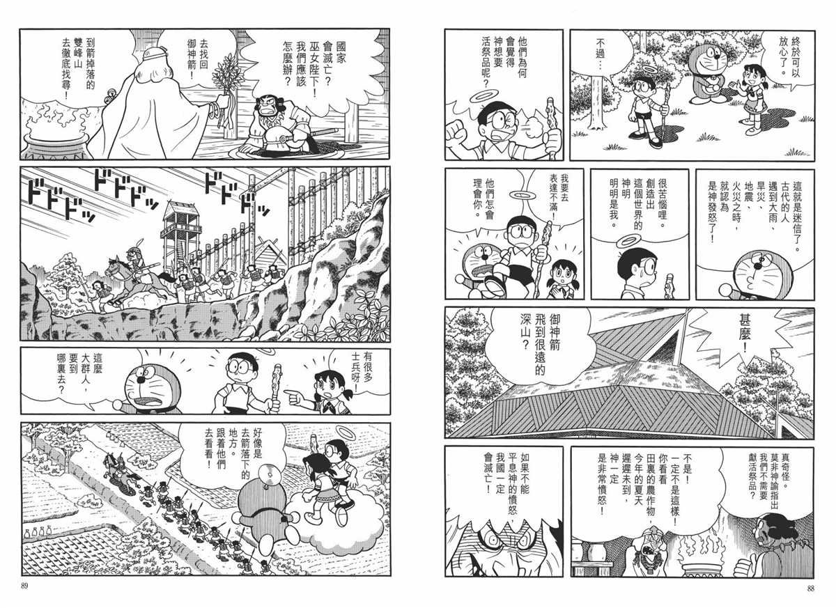 大长篇全集06