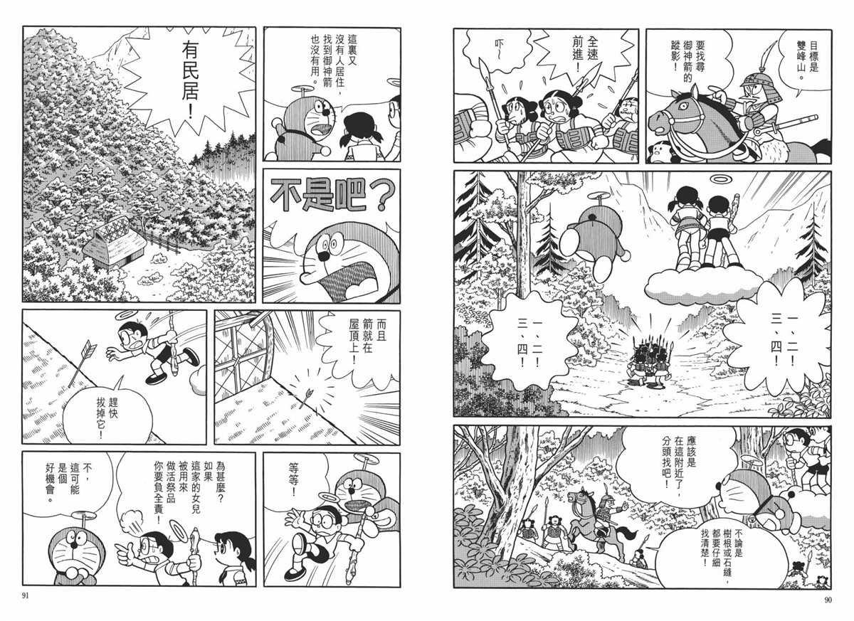 大长篇全集06