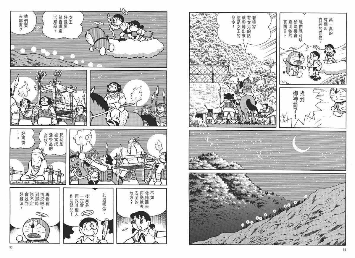 大长篇全集06