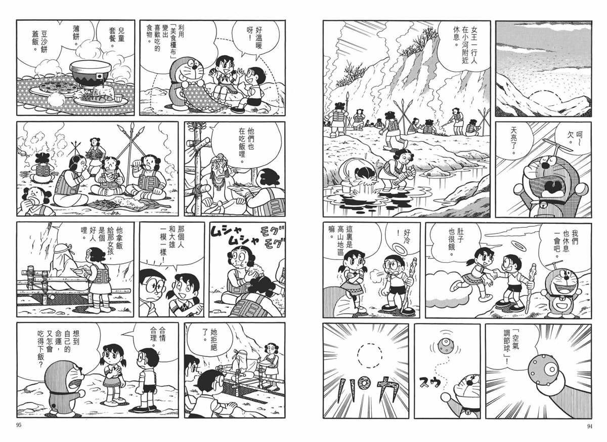 大长篇全集06