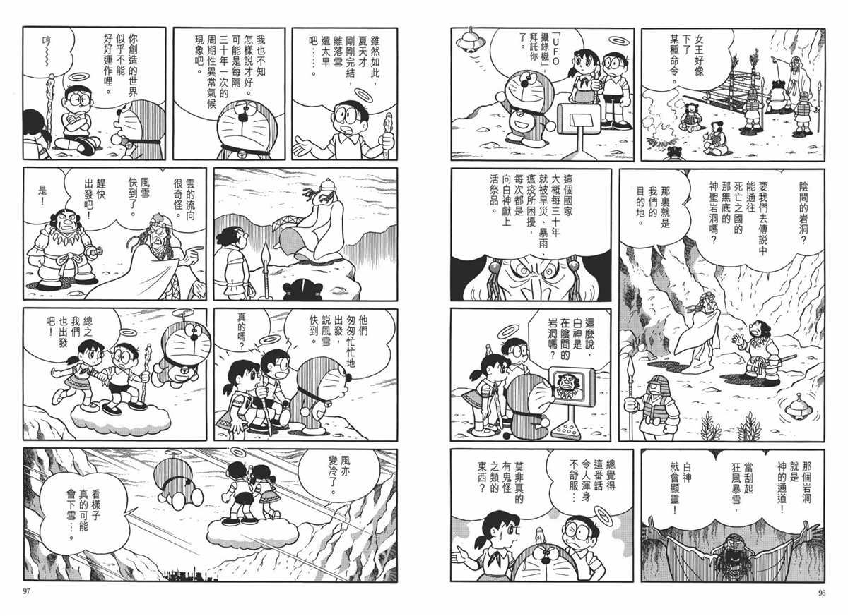 大长篇全集06