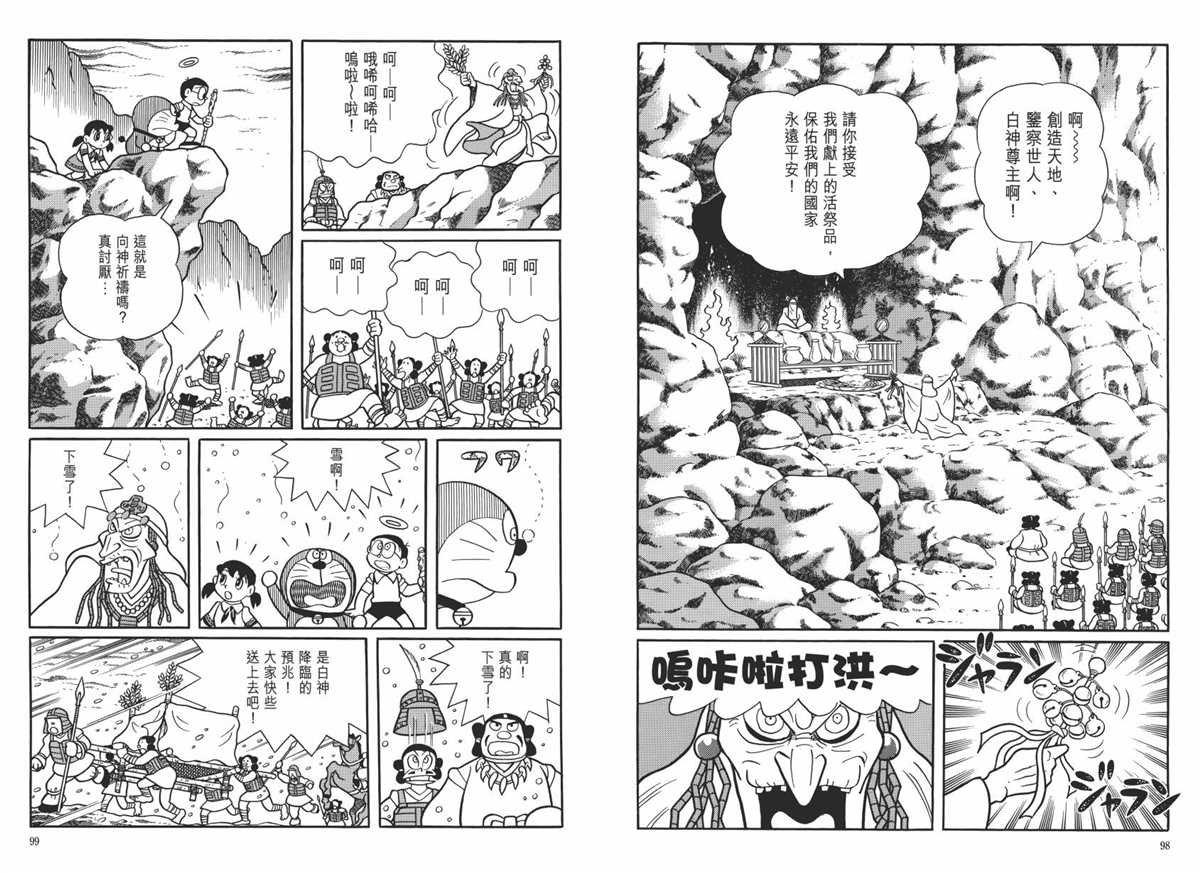 大长篇全集06