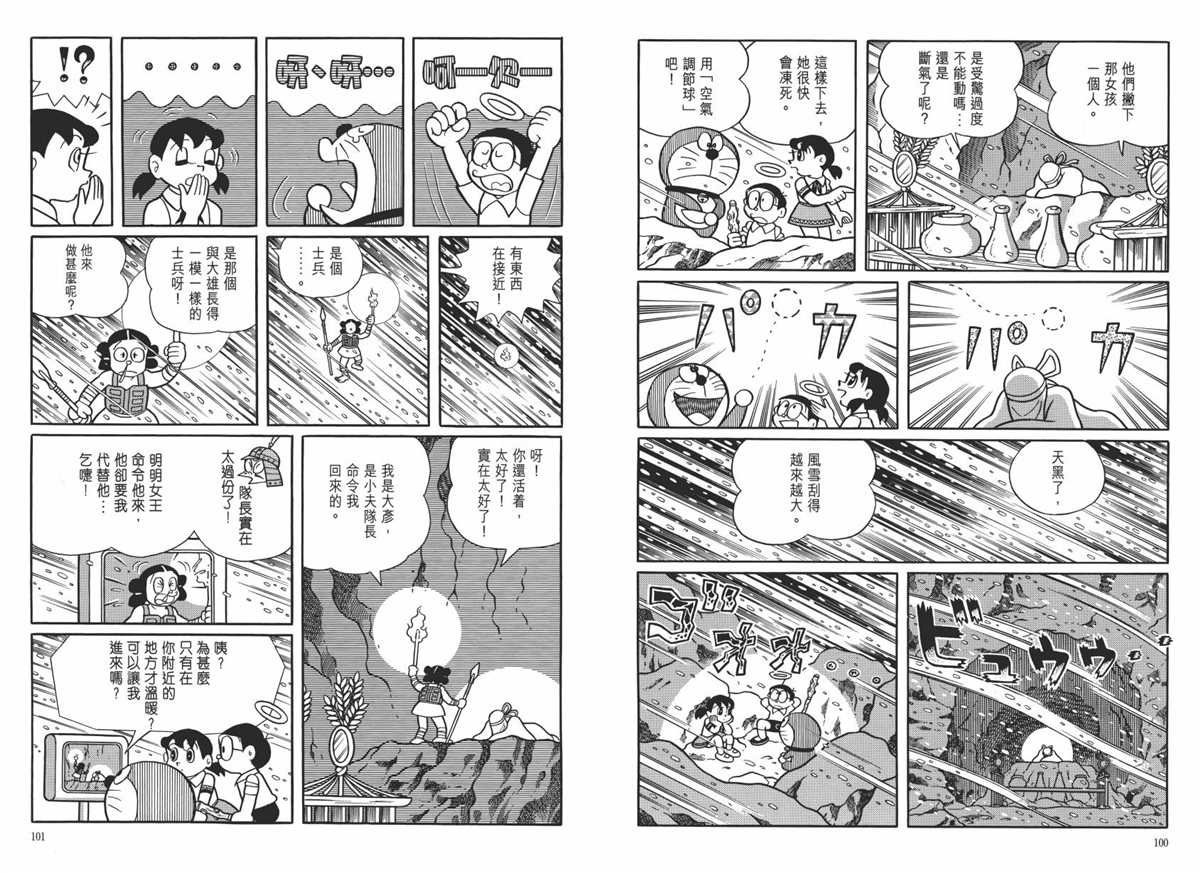 大长篇全集06