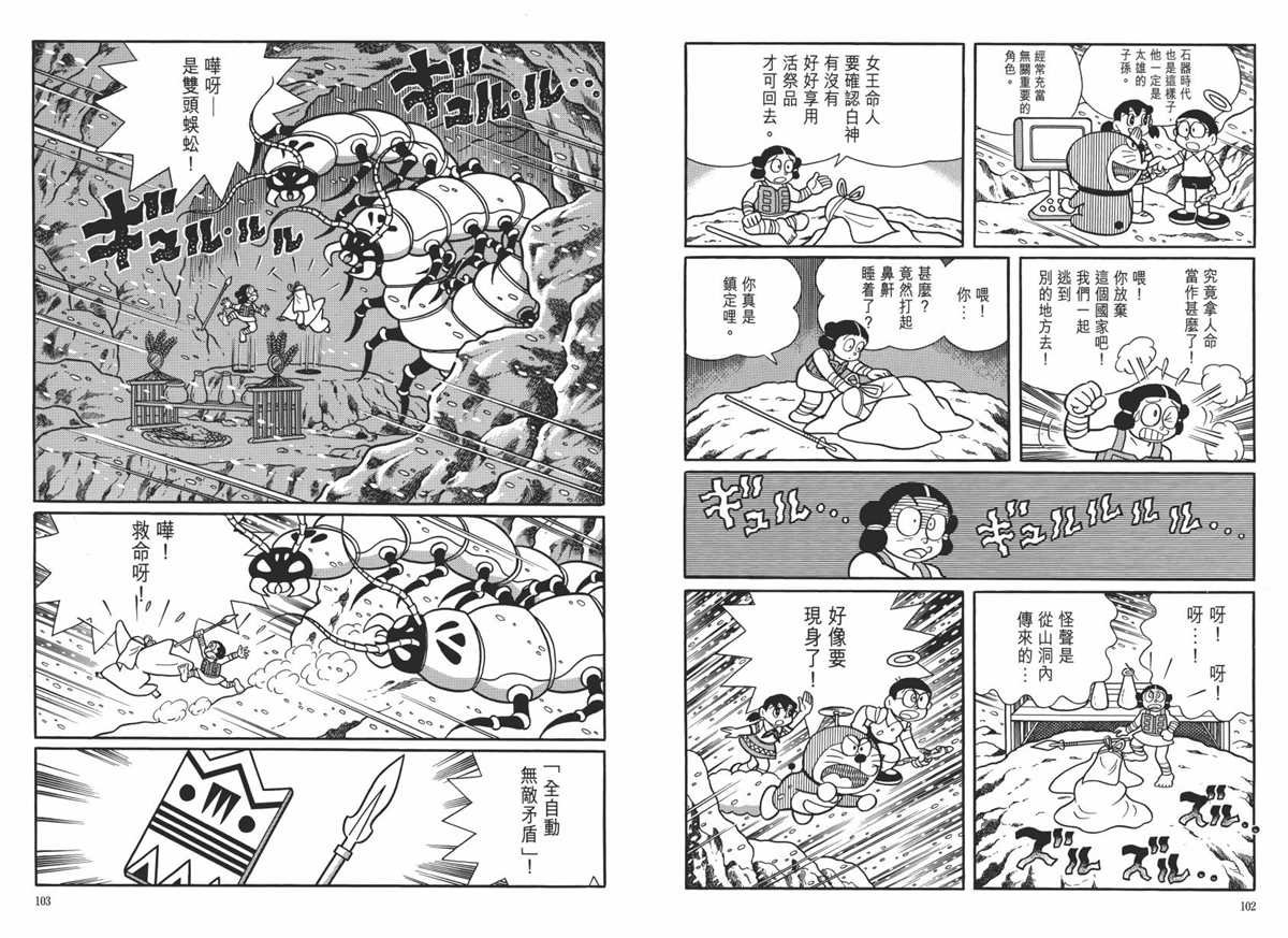 大长篇全集06