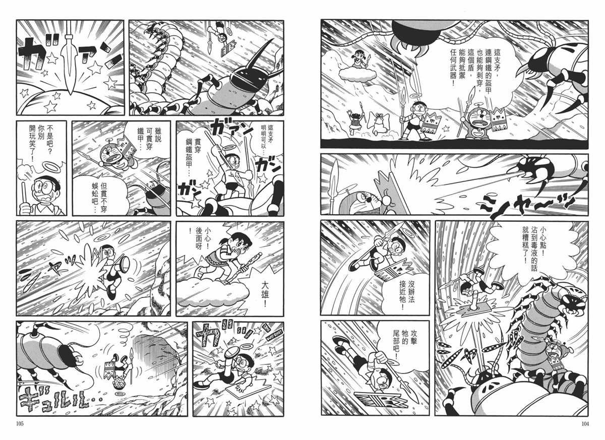 大长篇全集06