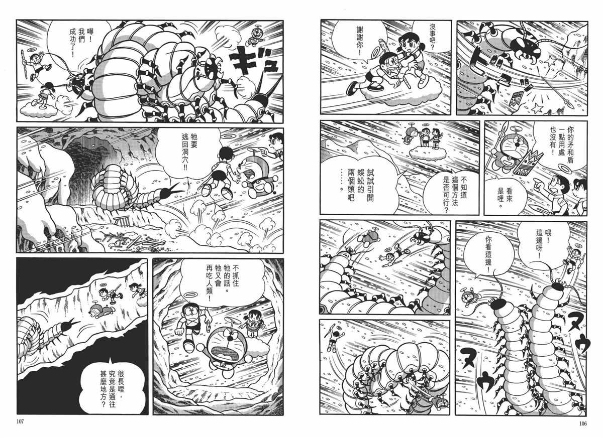 大长篇全集06