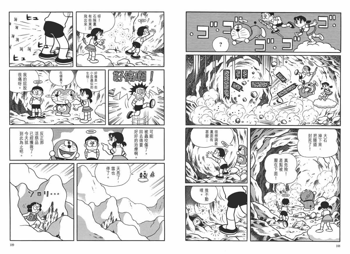 大长篇全集06