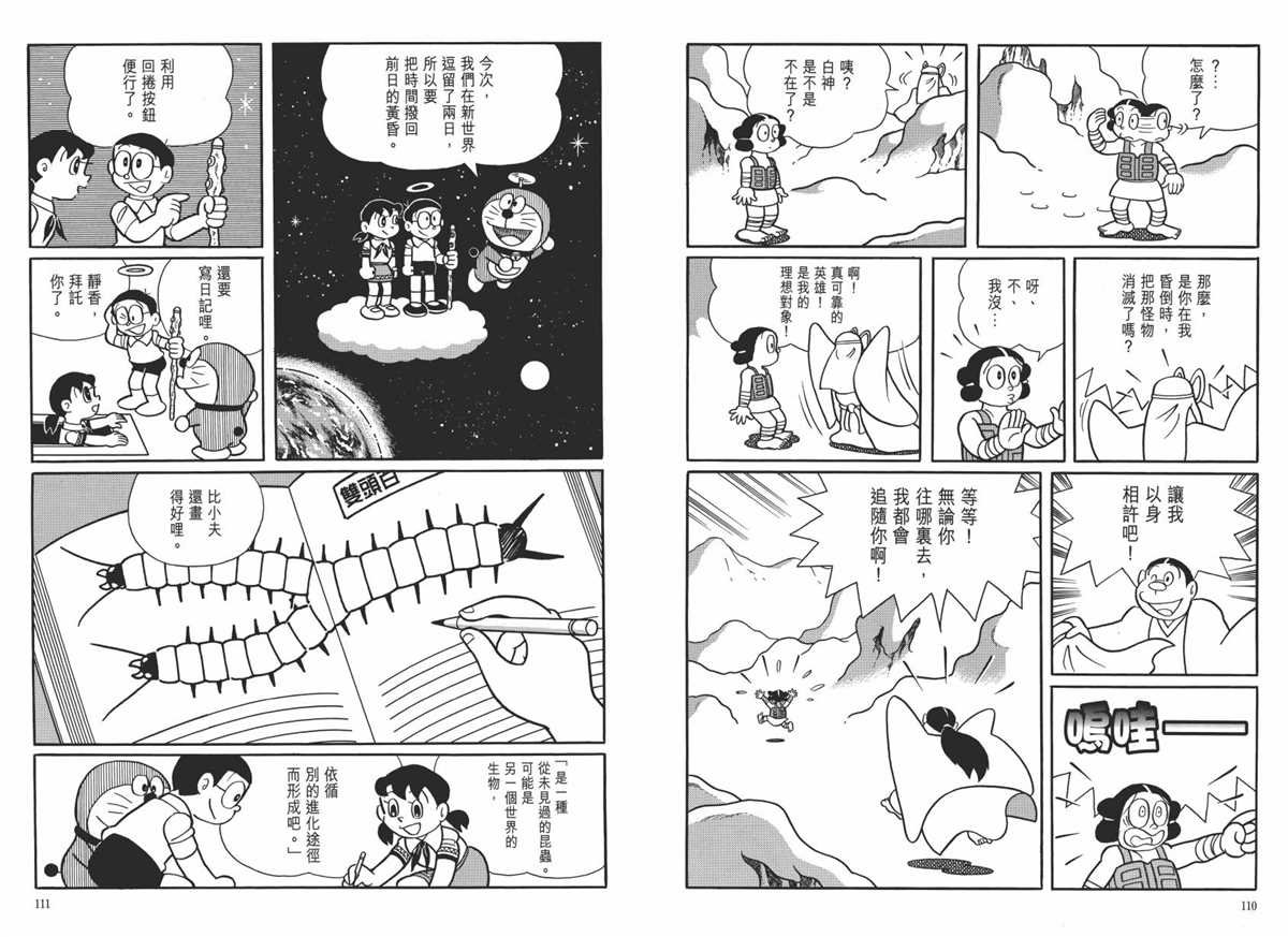 大长篇全集06