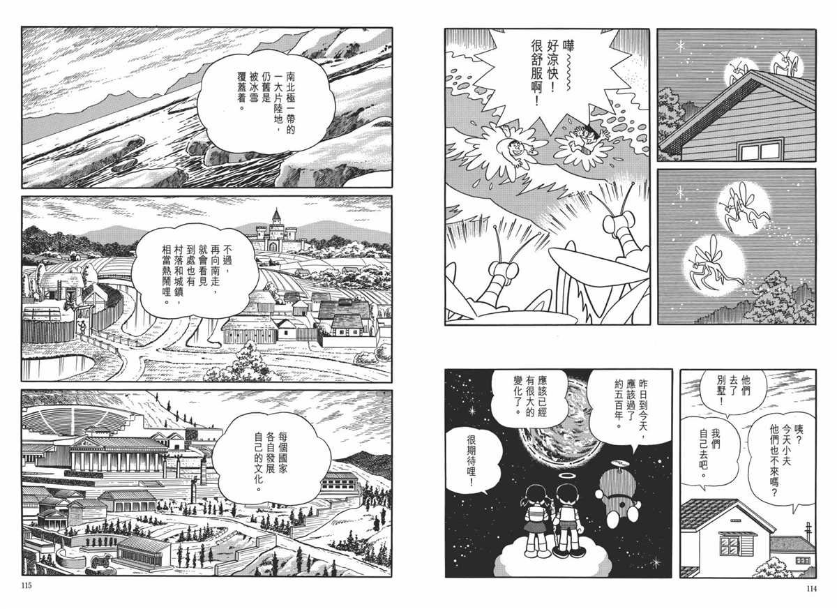 大长篇全集06