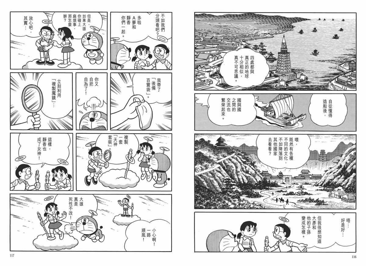 大长篇全集06