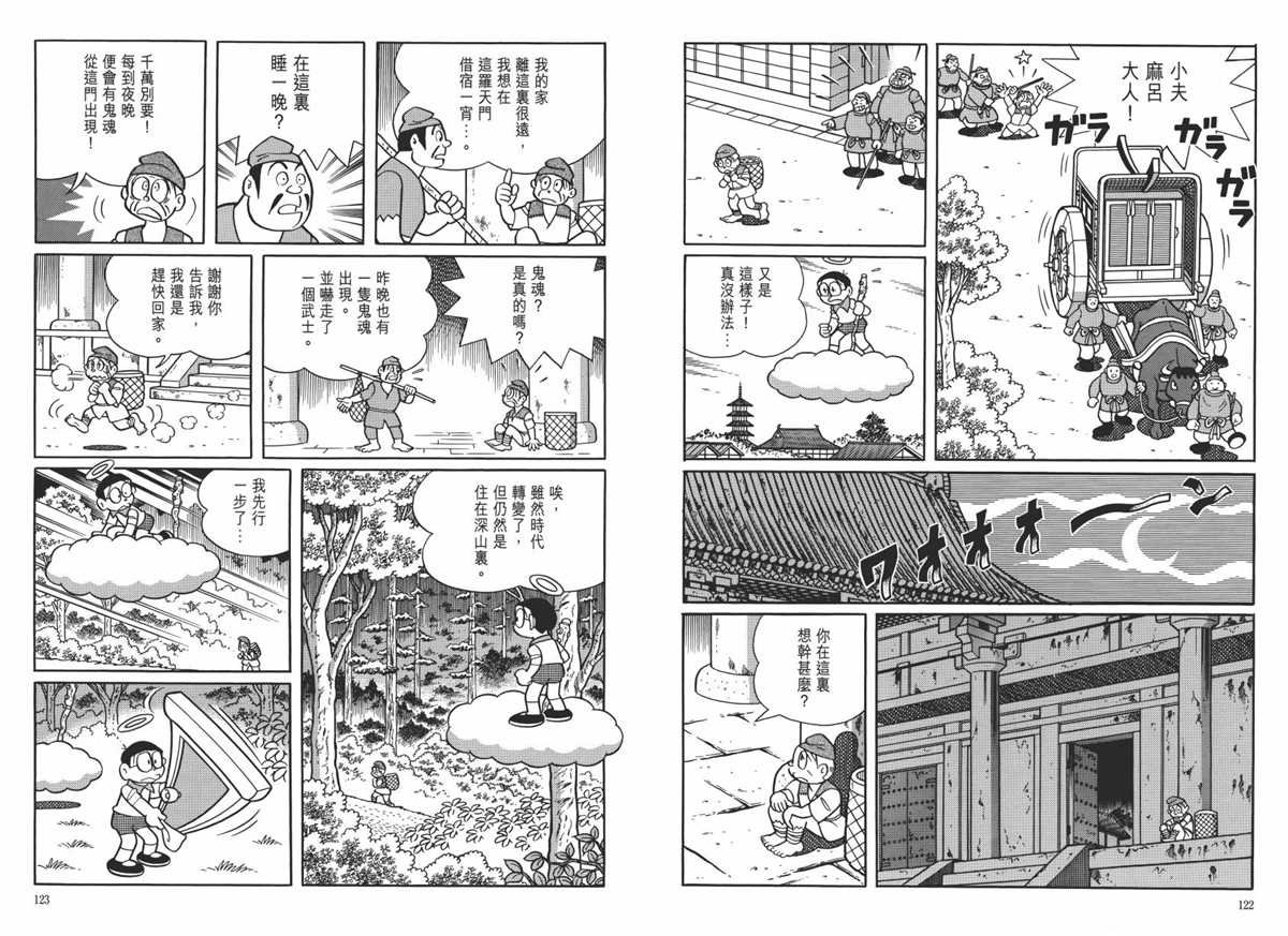 大长篇全集06