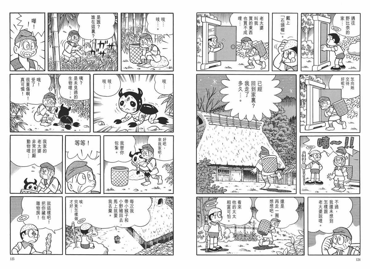 大长篇全集06