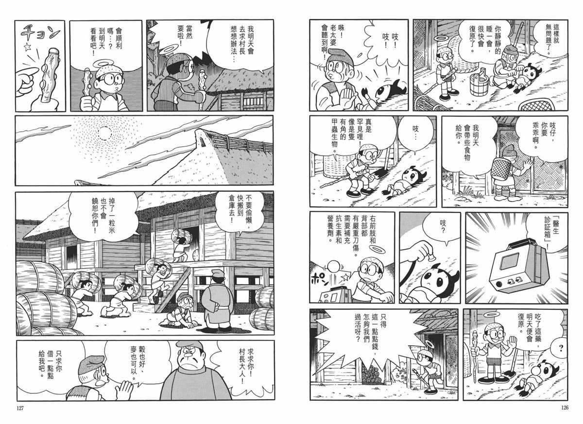 大长篇全集06