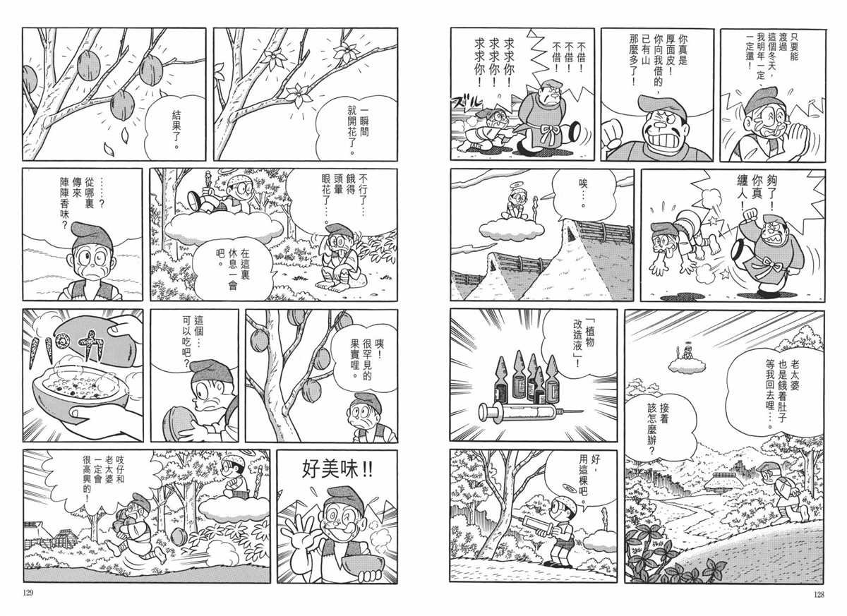 大长篇全集06