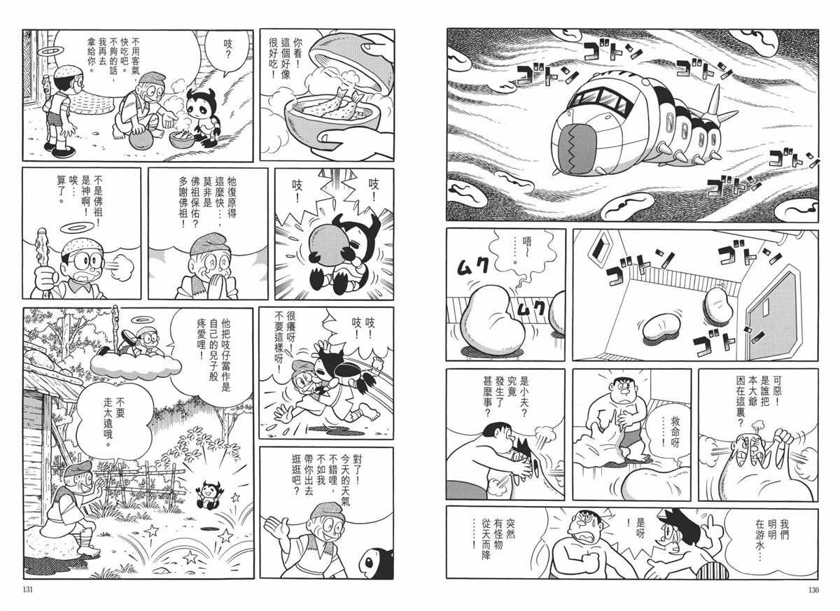 大长篇全集06