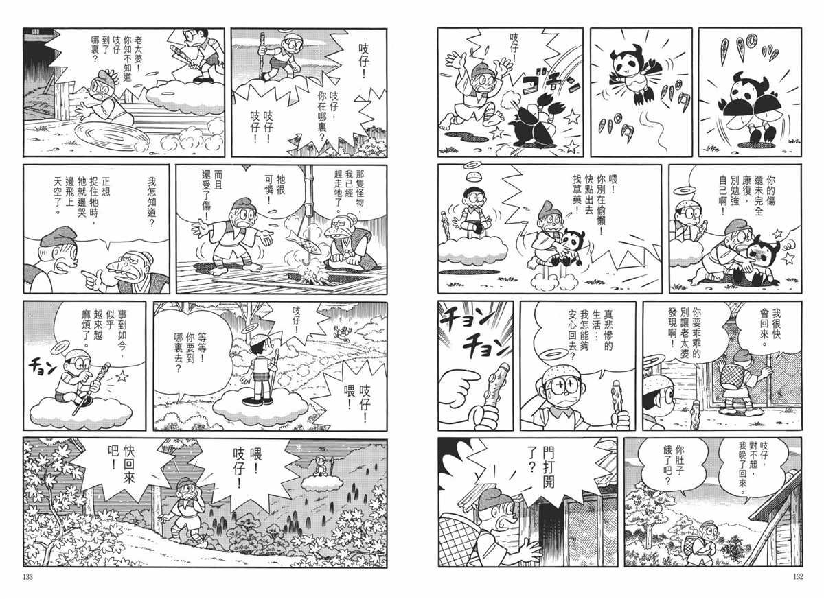 大长篇全集06