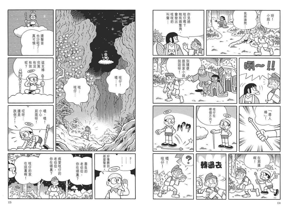大长篇全集06