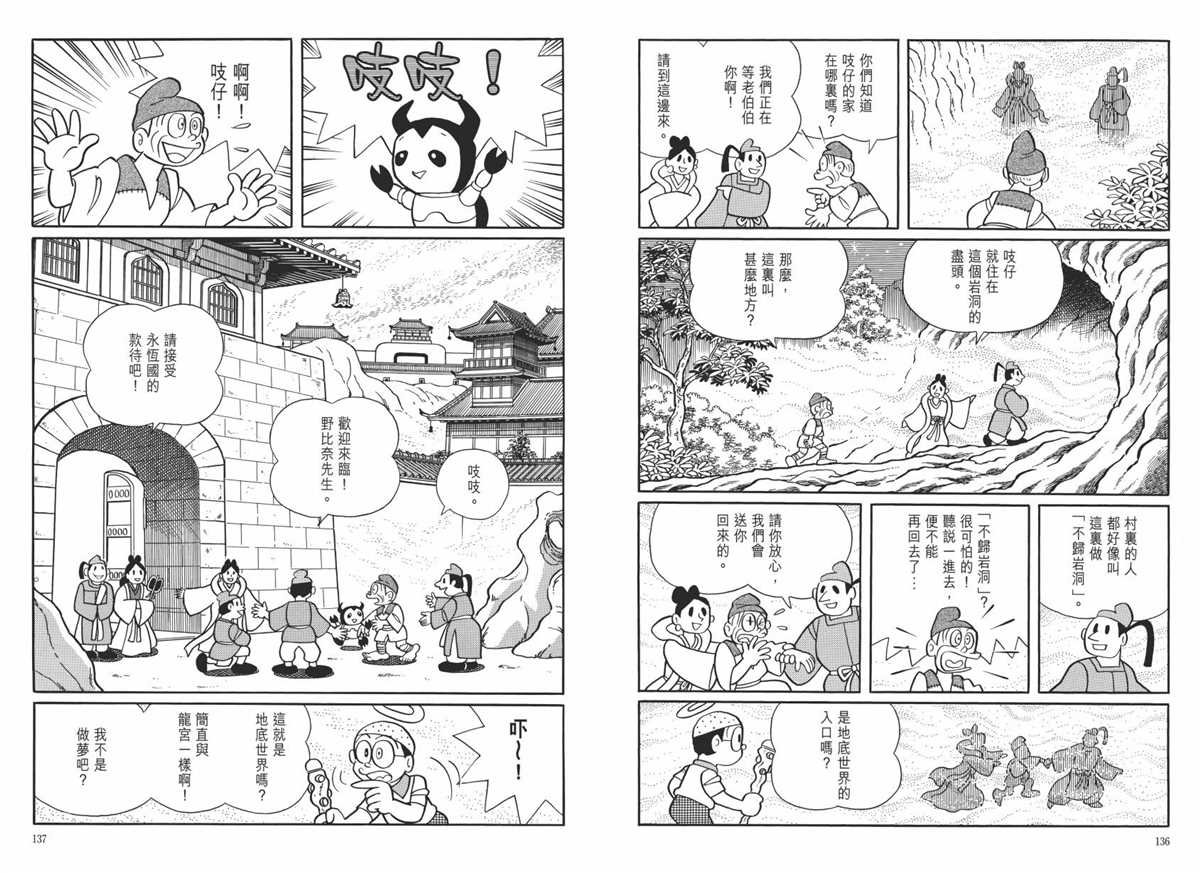 大长篇全集06