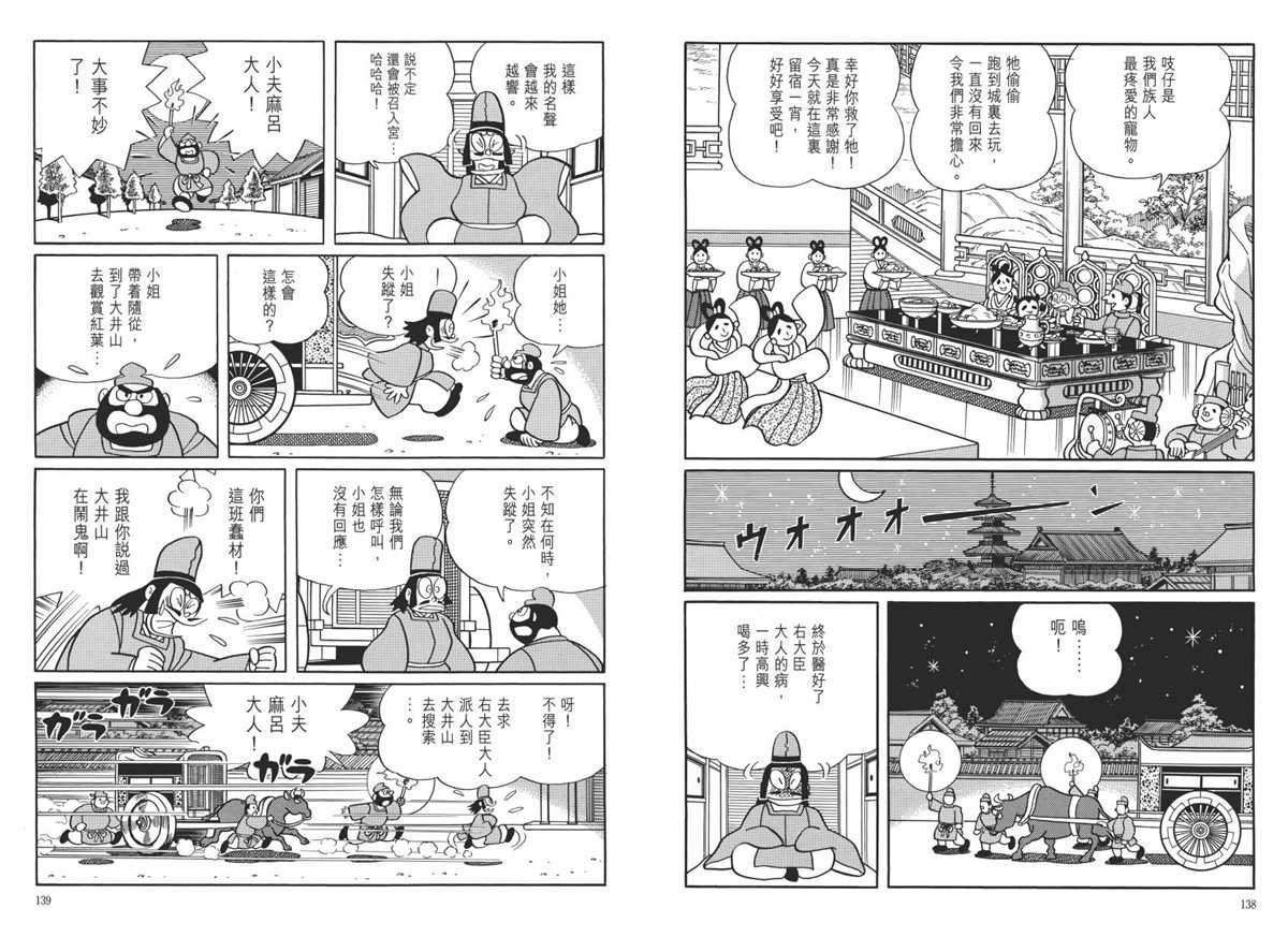 大长篇全集06