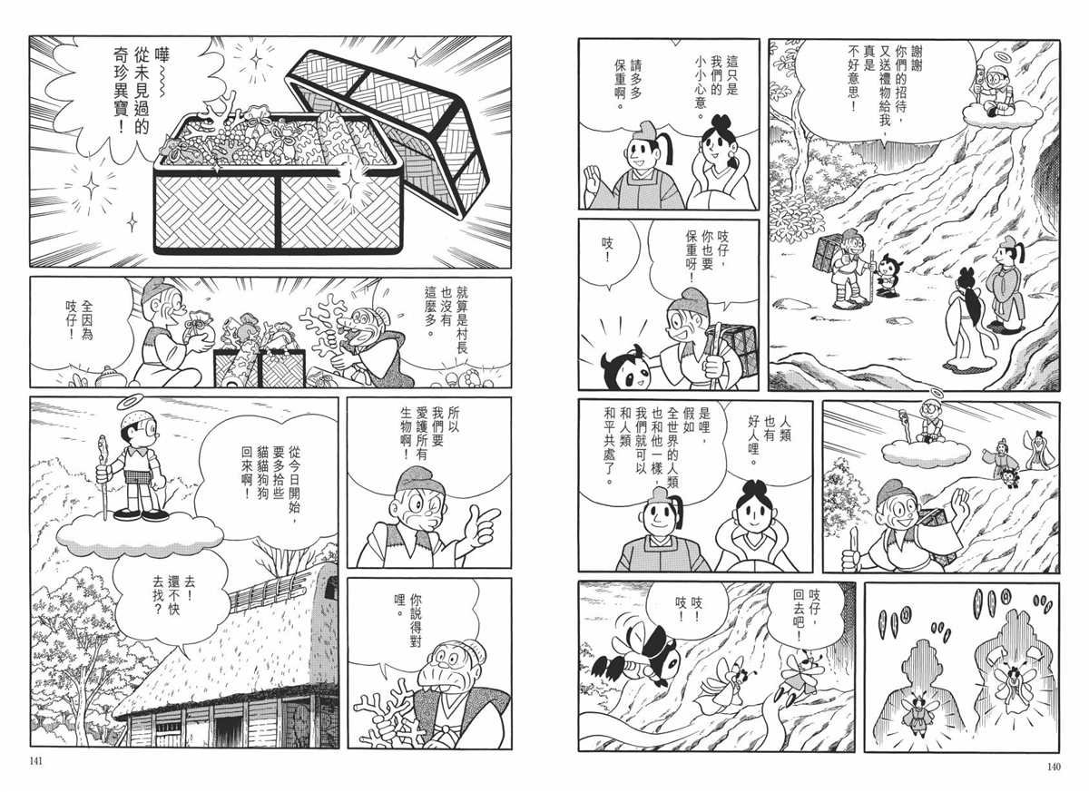 大长篇全集06