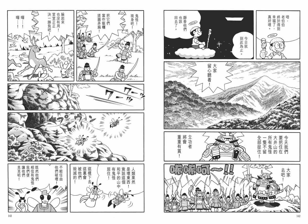 大长篇全集06
