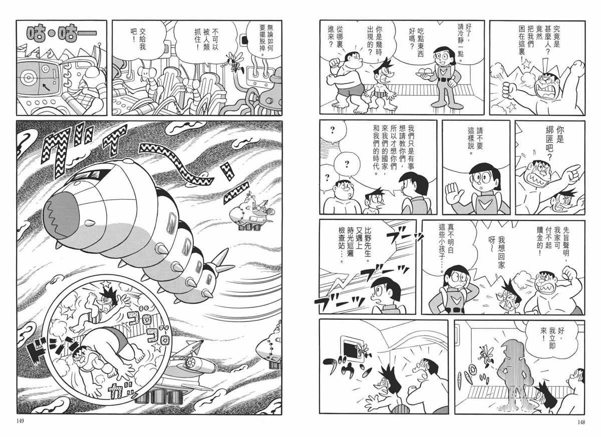 大长篇全集06