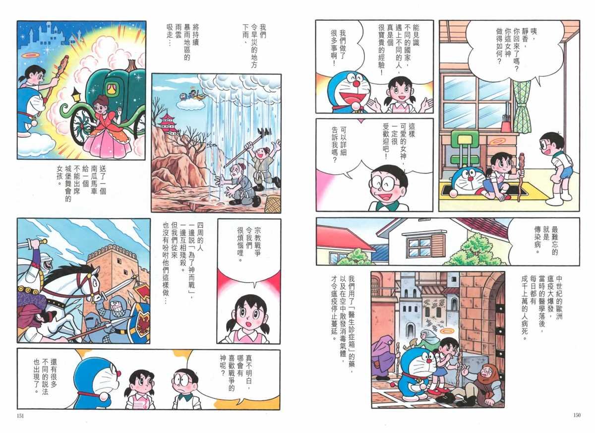 大长篇全集06