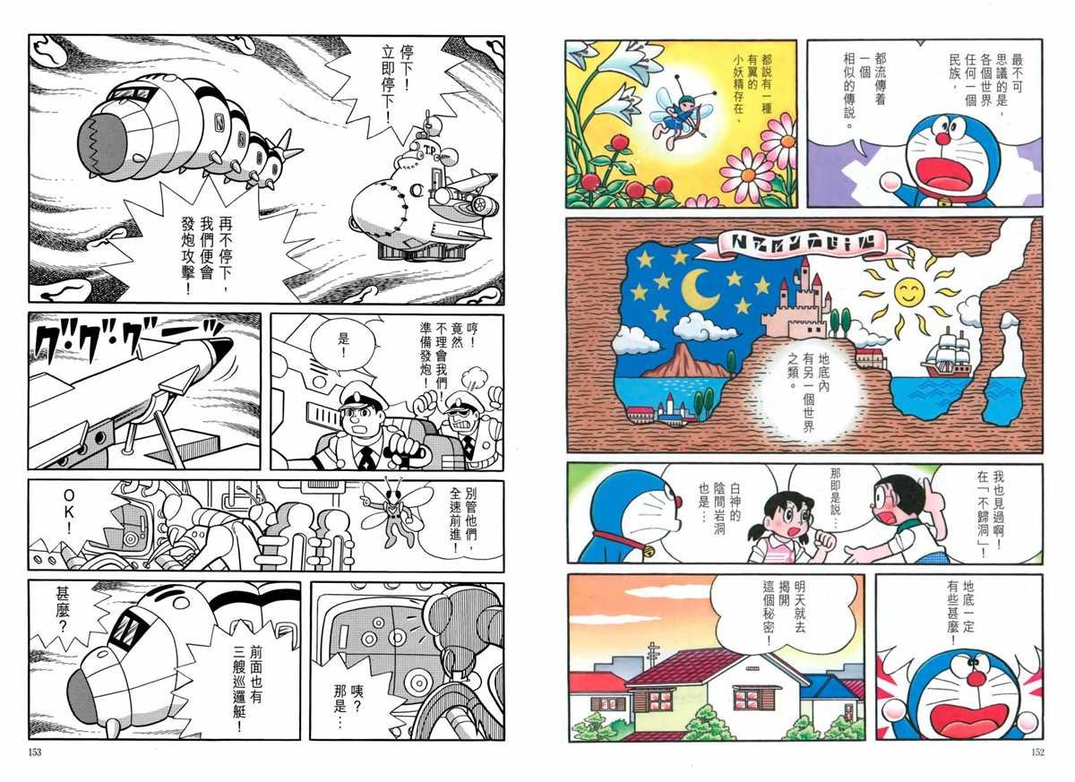 大长篇全集06