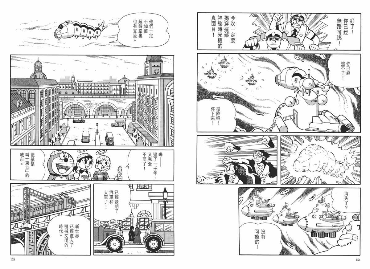 大长篇全集06