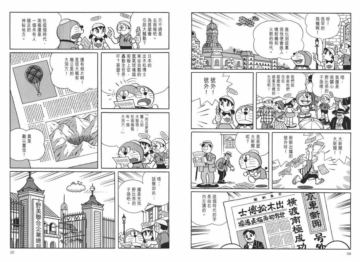 大长篇全集06