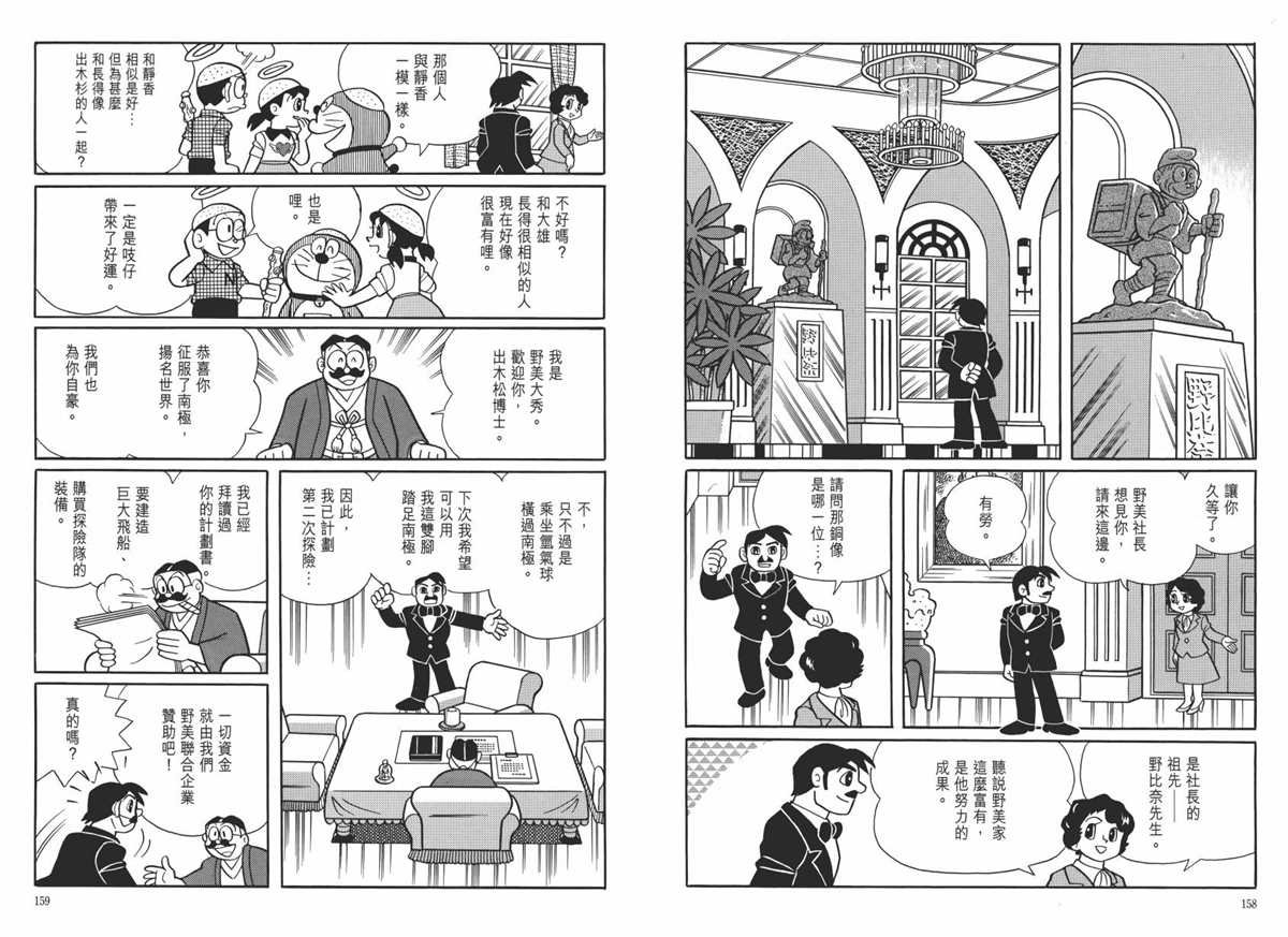 大长篇全集06