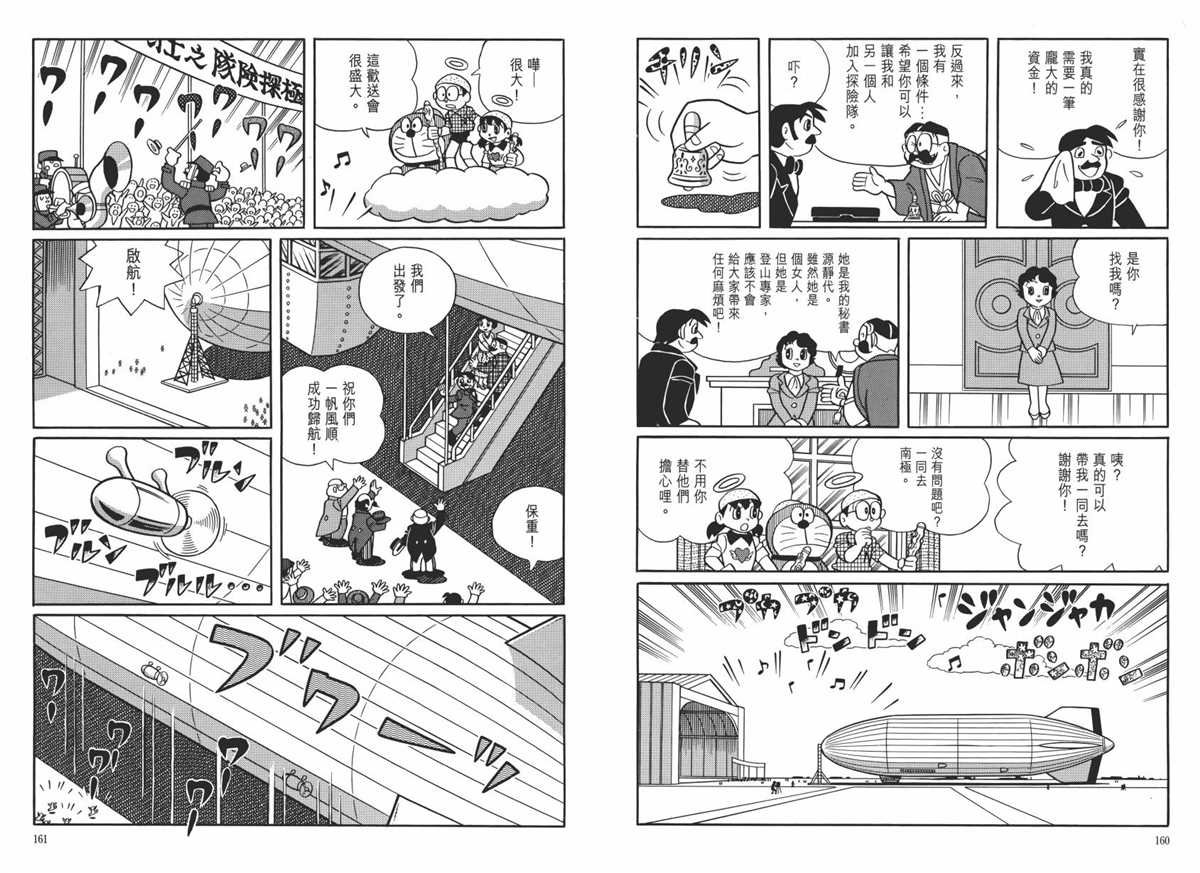 大长篇全集06