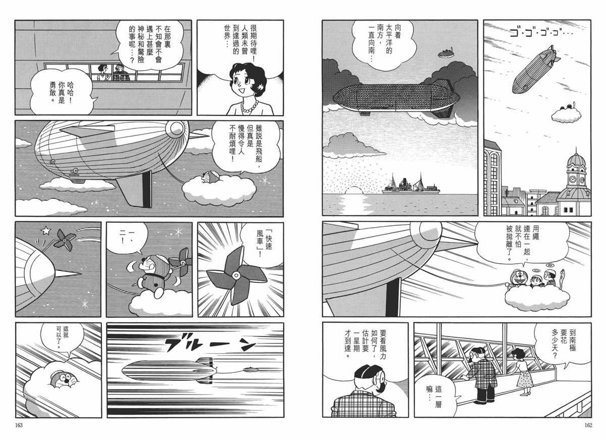 大长篇全集06