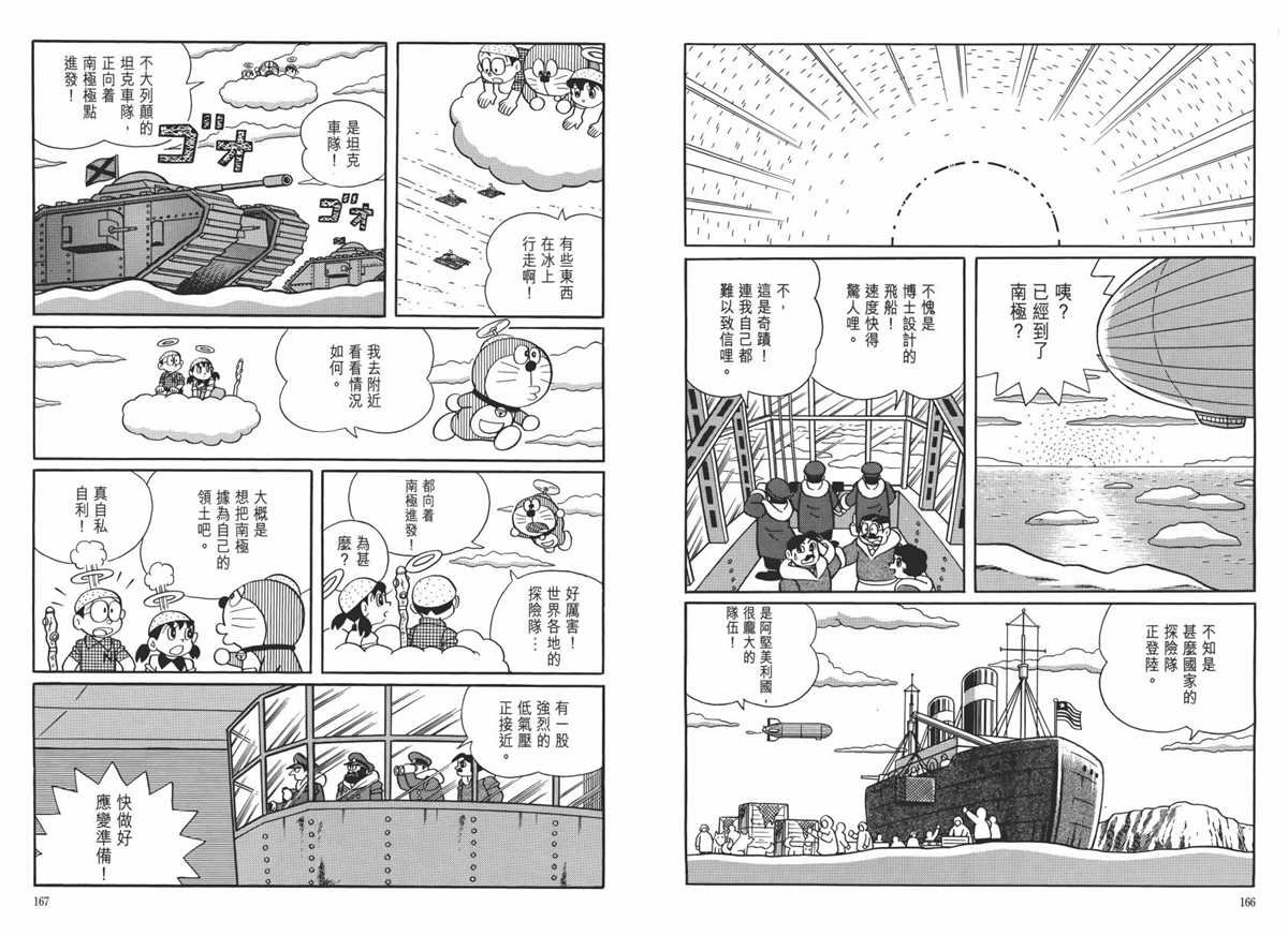 大长篇全集06