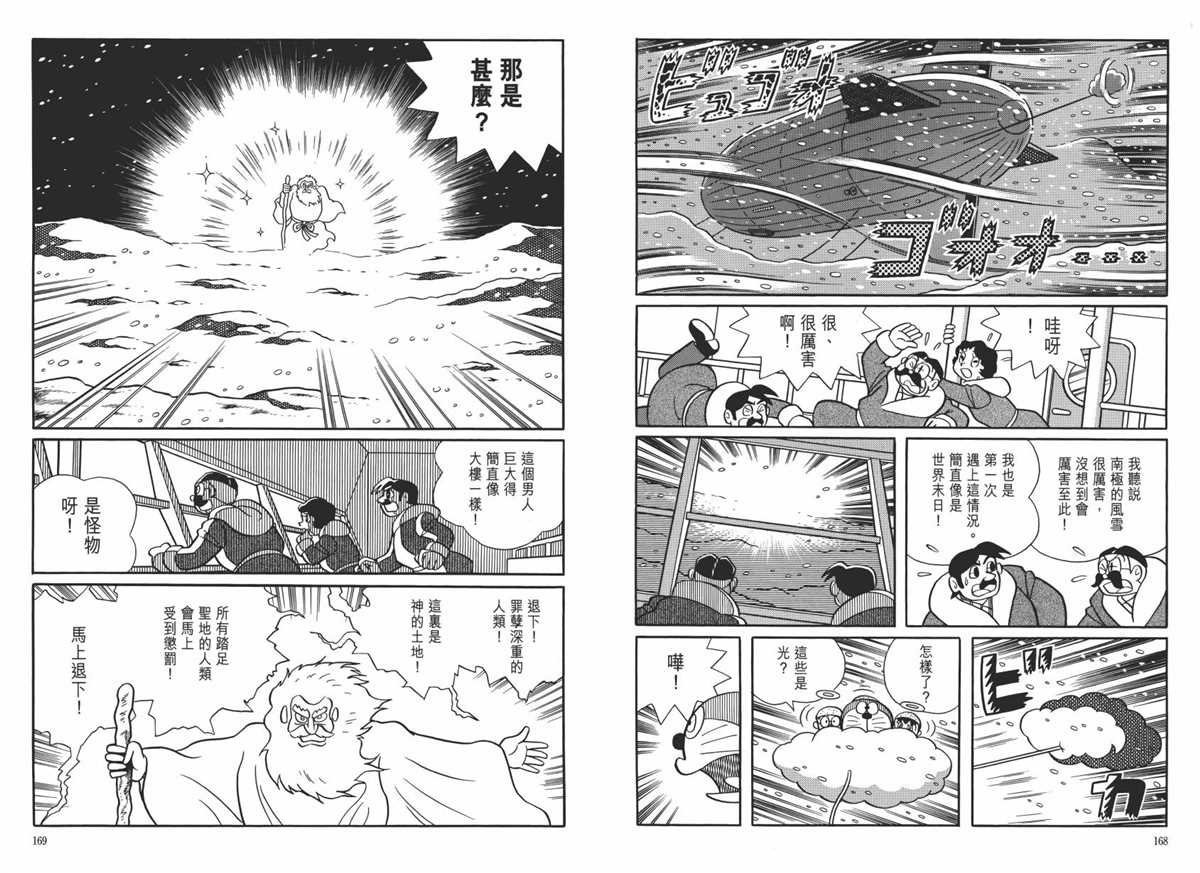 大长篇全集06
