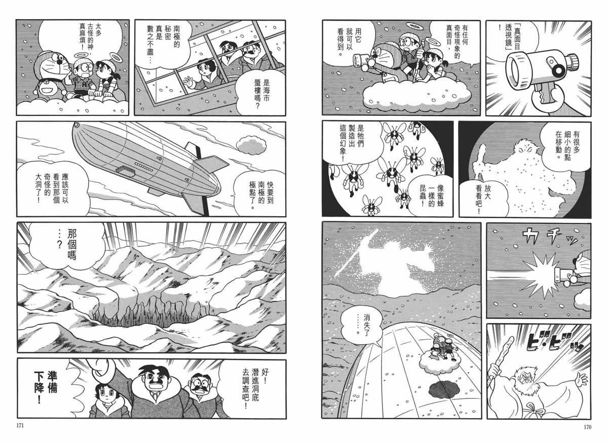 大长篇全集06